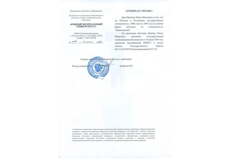 Купить Архивная справка в Санкт-Петербурге Купить Архивная справка в Санкт-Петербурге