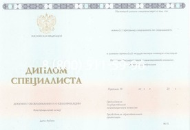 Диплом Астраханского филиала СГАУ им. Н. И. Вавилова 2014-2024 годов Диплом Астраханского филиала СГАУ им. Н. И. Вавилова 2014-2024 годов