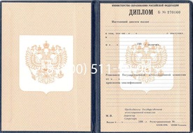 Диплом Санкт-Петербургского специального профессионального училища закрытого типа 1995-2006 годов Диплом Санкт-Петербургского специального профессионального училища закрытого типа 1995-2006 годов