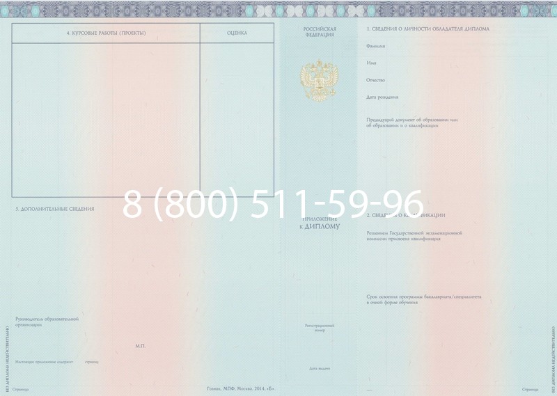 Заказать Диплом бакалавра 2014-2024 года в Санкт-Петербурге Заказать Диплом бакалавра 2014-2024 года в Санкт-Петербурге