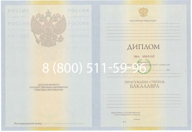 Купить Диплом бакалавра 2010-2011 годов в Санкт-Петербурге Купить Диплом бакалавра 2010-2011 годов в Санкт-Петербурге