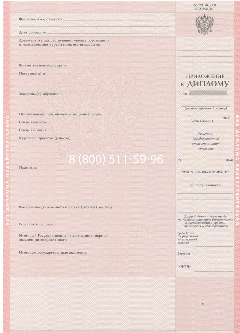 Купить Диплом колледжа 1997-2002 годов в Санкт-Петербурге Купить Диплом колледжа 1997-2002 годов в Санкт-Петербурге