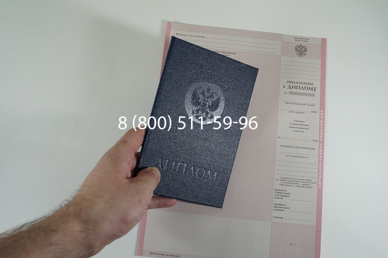 Заказать Диплом колледжа 1997-2002 годов в Санкт-Петербурге Заказать Диплом колледжа 1997-2002 годов в Санкт-Петербурге