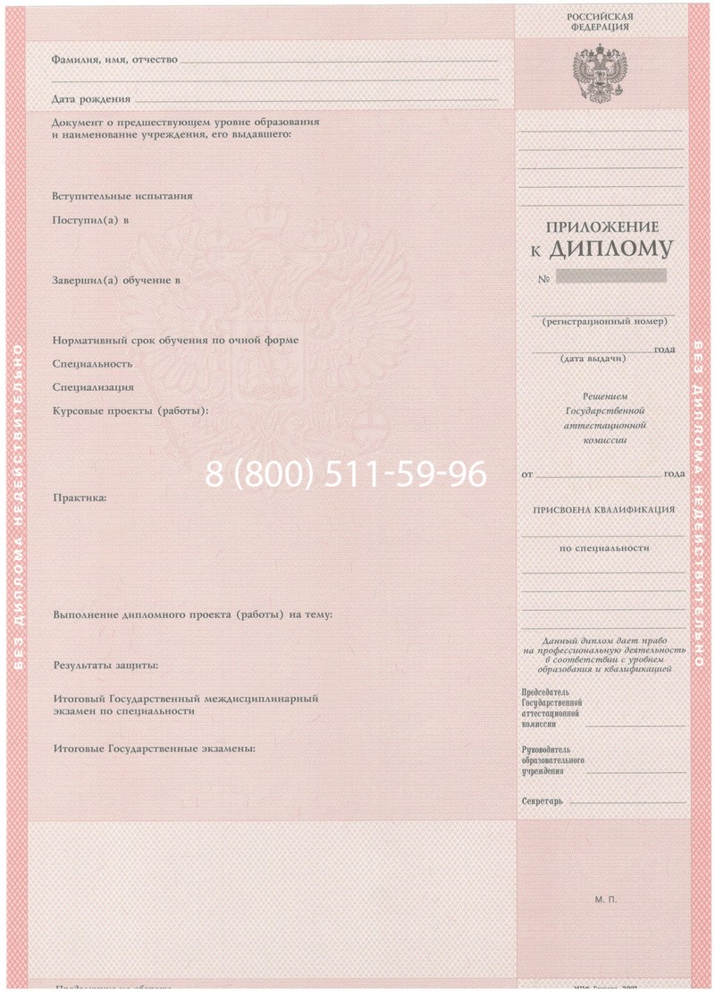 Купить Диплом колледжа 2003-2006 годов в Санкт-Петербурге Купить Диплом колледжа 2003-2006 годов в Санкт-Петербурге