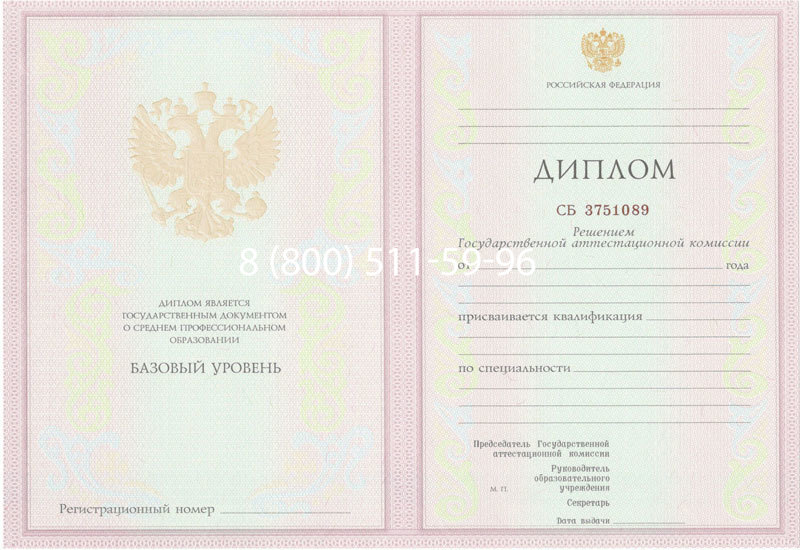 Купить Диплом колледжа 2003-2006 годов в Санкт-Петербурге Купить Диплом колледжа 2003-2006 годов в Санкт-Петербурге