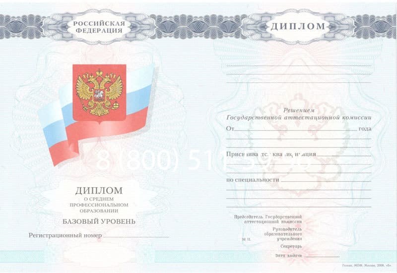 Купить Диплом колледжа 2007-2010 годов в Санкт-Петербурге Купить Диплом колледжа 2007-2010 годов в Санкт-Петербурге