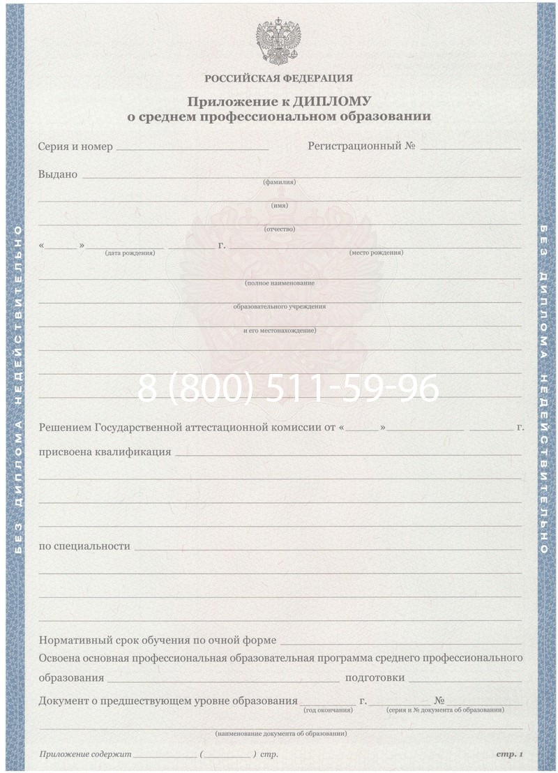 Купить Диплом колледжа 2011-2013 годов в Санкт-Петербурге Купить Диплом колледжа 2011-2013 годов в Санкт-Петербурге