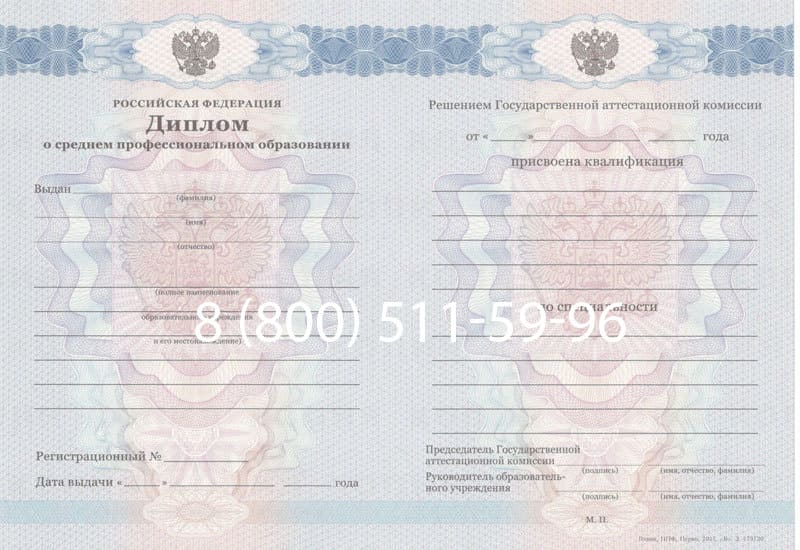 Купить Диплом колледжа 2011-2013 годов в Санкт-Петербурге Купить Диплом колледжа 2011-2013 годов в Санкт-Петербурге