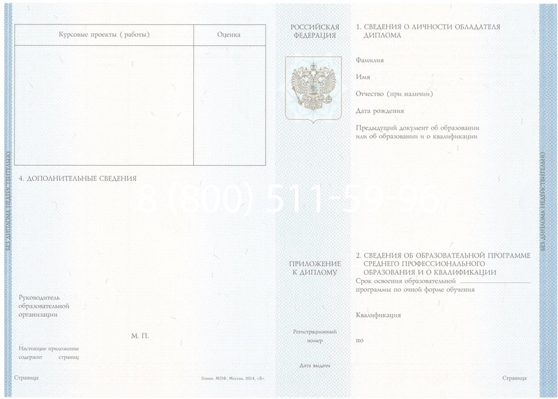 Купить Диплом колледжа 2014-2024 года в Санкт-Петербурге Купить Диплом колледжа 2014-2024 года в Санкт-Петербурге