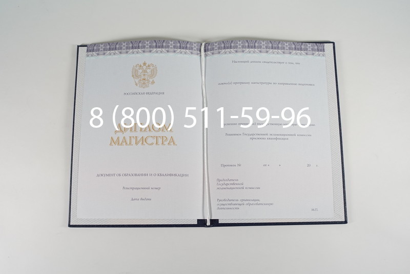 Диплом магистра (КИРЖАЧ) 2014-2024 годов в Санкт-Петербурге
