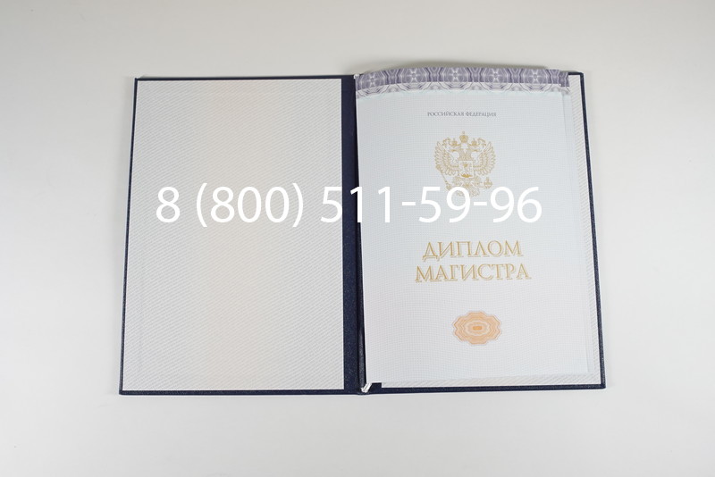 Диплом магистра (КИРЖАЧ) 2014-2024 годов в Санкт-Петербурге