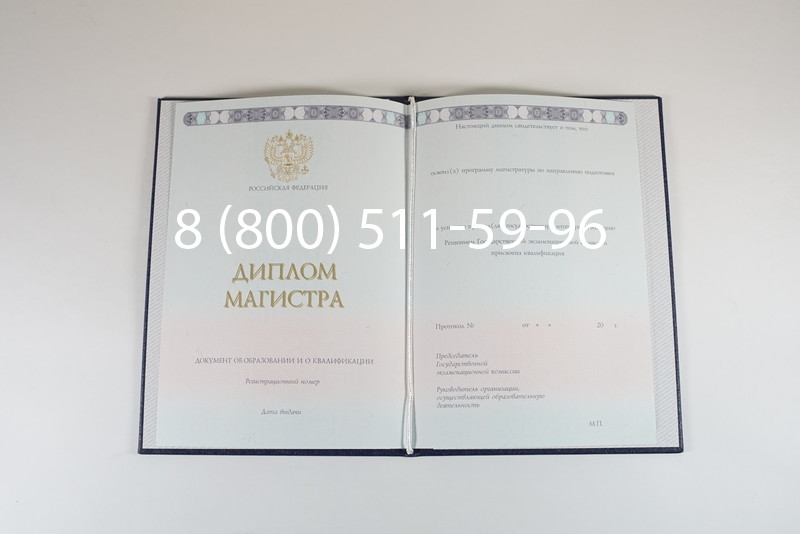 Диплом магистра 2014-2024 года в Санкт-Петербурге Диплом магистра 2014-2024 года в Санкт-Петербурге