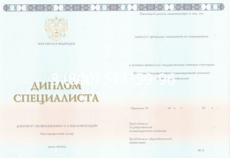 Купить Диплом о высшем образовании 2014-2024 годов в Санкт-Петербурге Купить Диплом о высшем образовании 2014-2024 годов в Санкт-Петербурге