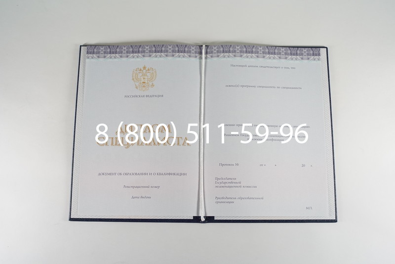 Диплом о высшем образовании (Киржач) 2014-2024 годов в Санкт-Петербурге Диплом о высшем образовании (Киржач) 2014-2024 годов в Санкт-Петербурге
