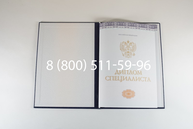 Диплом о высшем образовании (Киржач) 2014-2024 годов в Санкт-Петербурге Диплом о высшем образовании (Киржач) 2014-2024 годов в Санкт-Петербурге