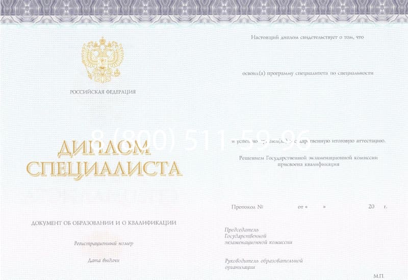 Купить Диплом о высшем образовании (Киржач) 2014-2024 годов в Санкт-Петербурге Купить Диплом о высшем образовании (Киржач) 2014-2024 годов в Санкт-Петербурге