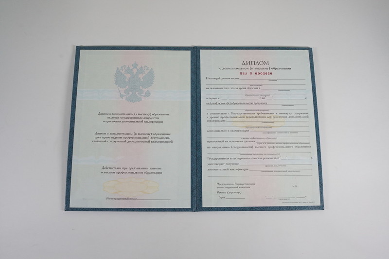 Заказать Диплом о дополнительном образовании в Санкт-Петербурге Заказать Диплом о дополнительном образовании в Санкт-Петербурге