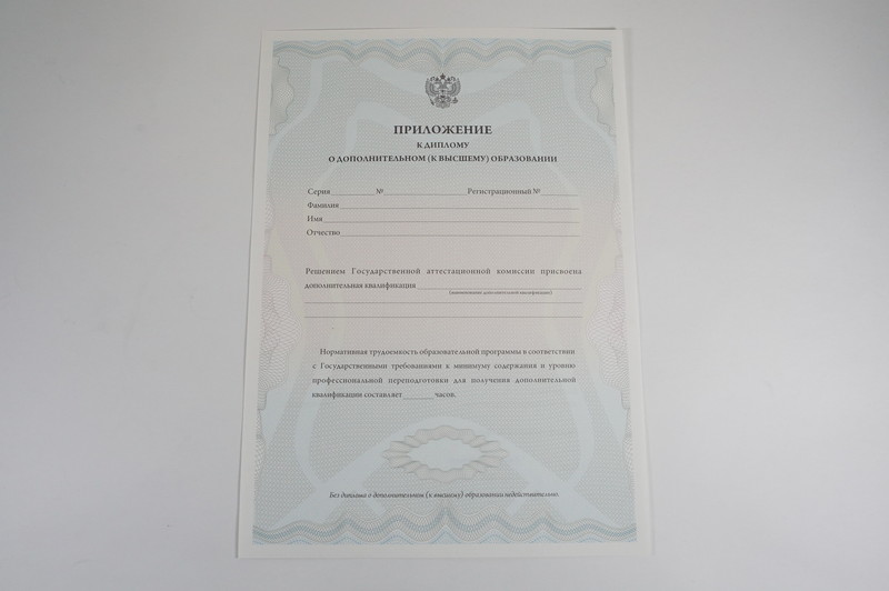 Заказать Диплом о дополнительном образовании в Санкт-Петербурге Заказать Диплом о дополнительном образовании в Санкт-Петербурге