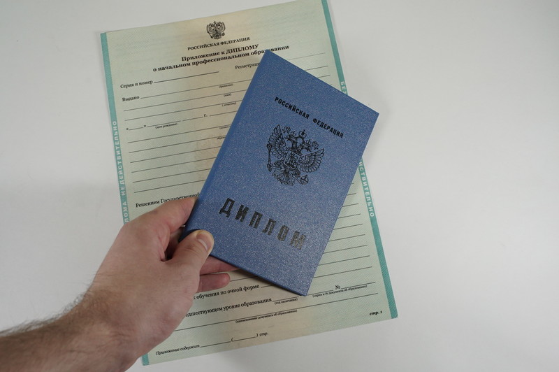 Диплом о начальном образовании 2010-2024 годов в Санкт-Петербурге Диплом о начальном образовании 2010-2024 годов в Санкт-Петербурге