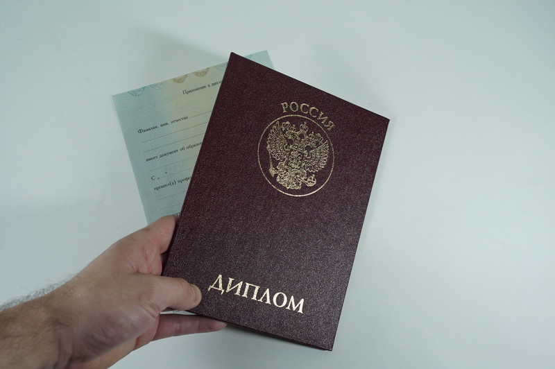 Диплом о переподготовке в Санкт-Петербурге Диплом о переподготовке в Санкт-Петербурге