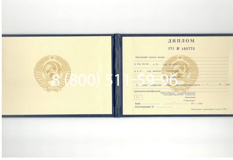 Купить Диплом о среднем образовании до 1996 года в Санкт-Петербурге Купить Диплом о среднем образовании до 1996 года в Санкт-Петербурге