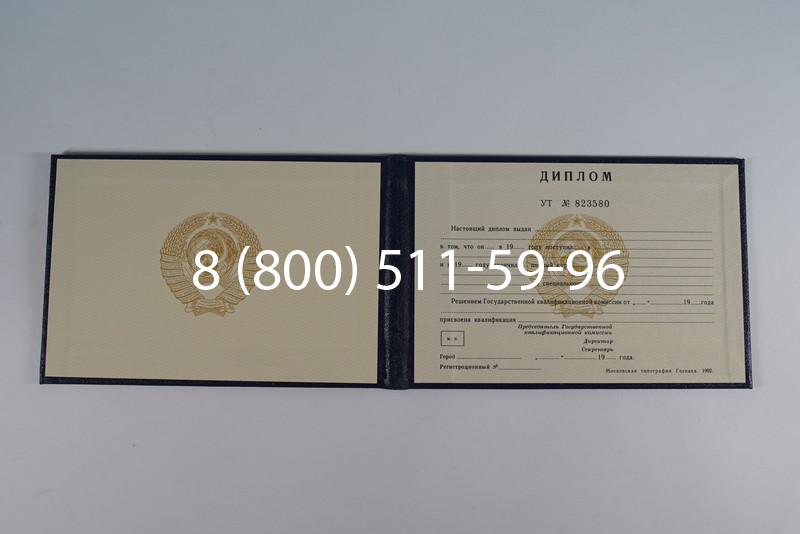 Купить Диплом о среднем образовании до 1996 года в Санкт-Петербурге Купить Диплом о среднем образовании до 1996 года в Санкт-Петербурге