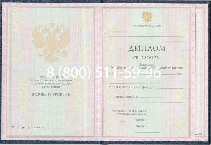 Купить Диплом о среднем образовании 1997-2002 годов в Санкт-Петербурге Купить Диплом о среднем образовании 1997-2002 годов в Санкт-Петербурге