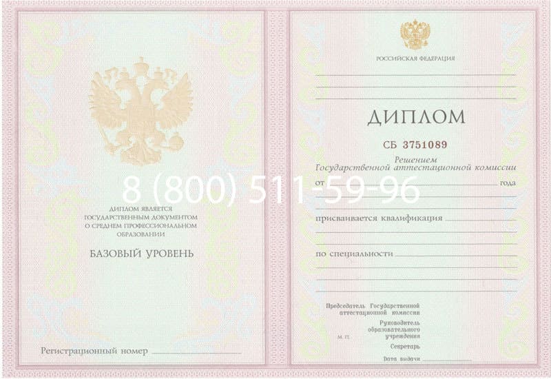 Купить Диплом о среднем образовании 2003-2006 годов в Санкт-Петербурге Купить Диплом о среднем образовании 2003-2006 годов в Санкт-Петербурге