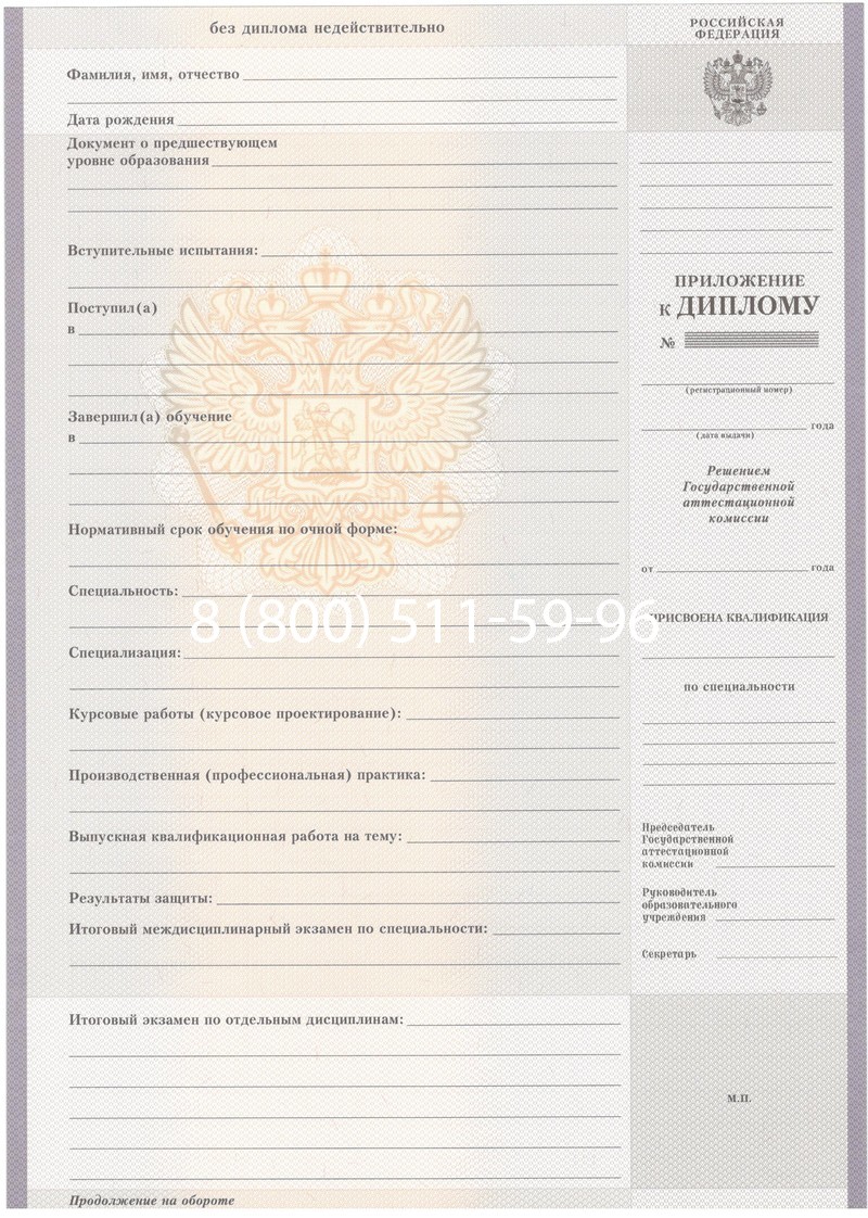 Купить Диплом о среднем образовании 2007-2010 годов в Санкт-Петербурге Купить Диплом о среднем образовании 2007-2010 годов в Санкт-Петербурге