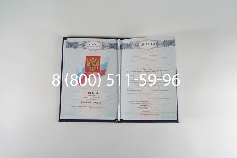 Диплом о среднем образовании 2007-2010 годов в Санкт-Петербурге Диплом о среднем образовании 2007-2010 годов в Санкт-Петербурге