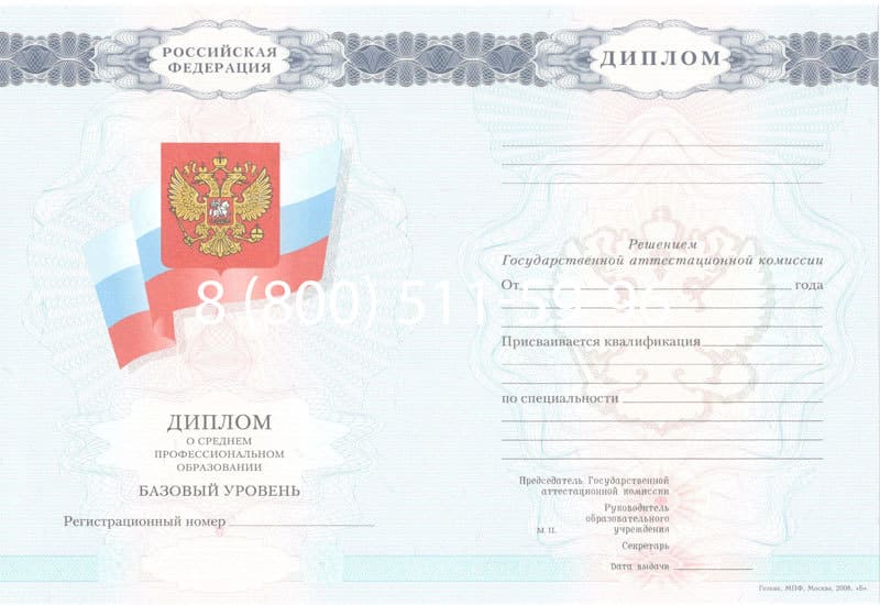 Купить Диплом о среднем образовании 2007-2010 годов в Санкт-Петербурге Купить Диплом о среднем образовании 2007-2010 годов в Санкт-Петербурге