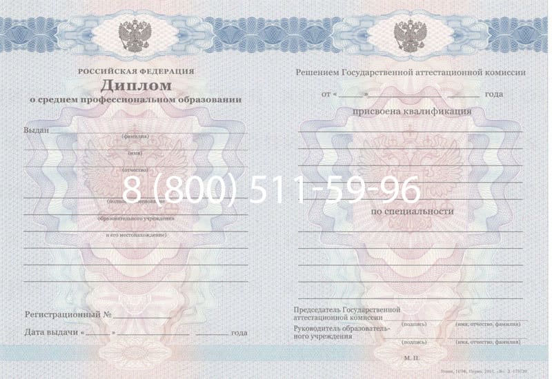 Купить Диплом о среднем образовании 2011-2013 годов в Санкт-Петербурге Купить Диплом о среднем образовании 2011-2013 годов в Санкт-Петербурге