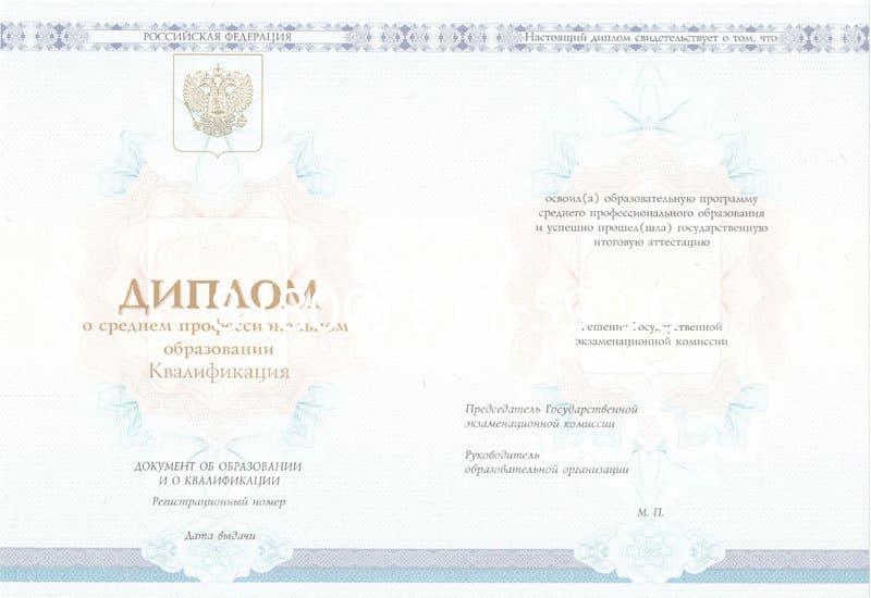 Купить Диплом о среднем образовании 2014-2024 года в Санкт-Петербурге Купить Диплом о среднем образовании 2014-2024 года в Санкт-Петербурге