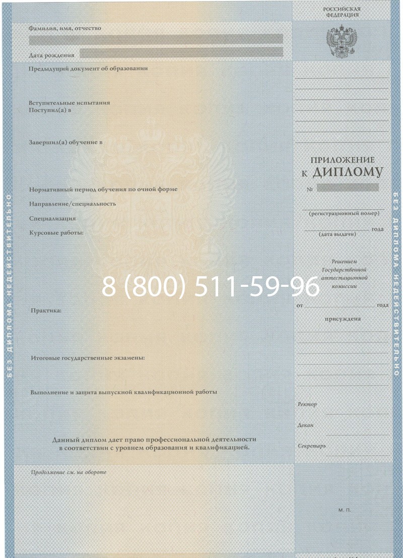 Купить Диплом о высшем образовании 1997-2002 годов в Санкт-Петербурге Купить Диплом о высшем образовании 1997-2002 годов в Санкт-Петербурге