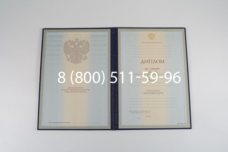 Заказать Диплом о высшем образовании 1997-2002 годов в Санкт-Петербурге Заказать Диплом о высшем образовании 1997-2002 годов в Санкт-Петербурге