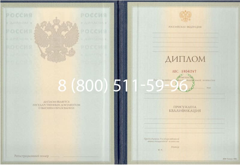 Купить Диплом о высшем образовании 1997-2002 годов в Санкт-Петербурге Купить Диплом о высшем образовании 1997-2002 годов в Санкт-Петербурге
