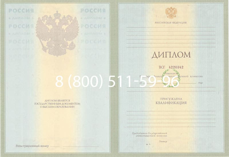 Купить Диплом о высшем образовании 2003-2009 годов в Санкт-Петербурге Купить Диплом о высшем образовании 2003-2009 годов в Санкт-Петербурге