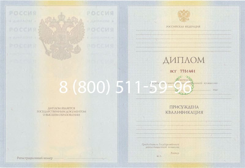 Купить Диплом о высшем образовании 2010-2011 годов в Санкт-Петербурге Купить Диплом о высшем образовании 2010-2011 годов в Санкт-Петербурге