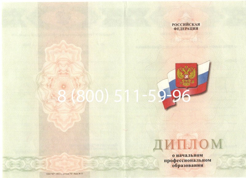 Купить Диплом ПТУ 2014-2024 года в Санкт-Петербурге Купить Диплом ПТУ 2014-2024 года в Санкт-Петербурге