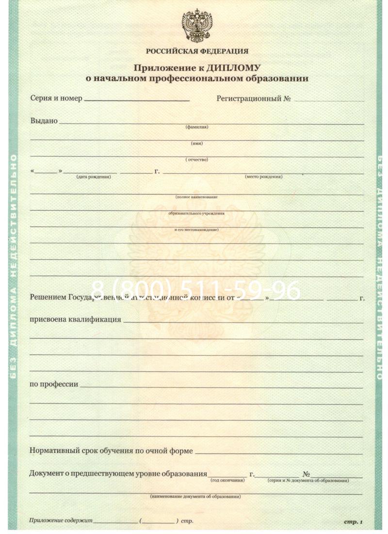 Заказать Диплом ПТУ 2014-2024 года в Санкт-Петербурге Заказать Диплом ПТУ 2014-2024 года в Санкт-Петербурге