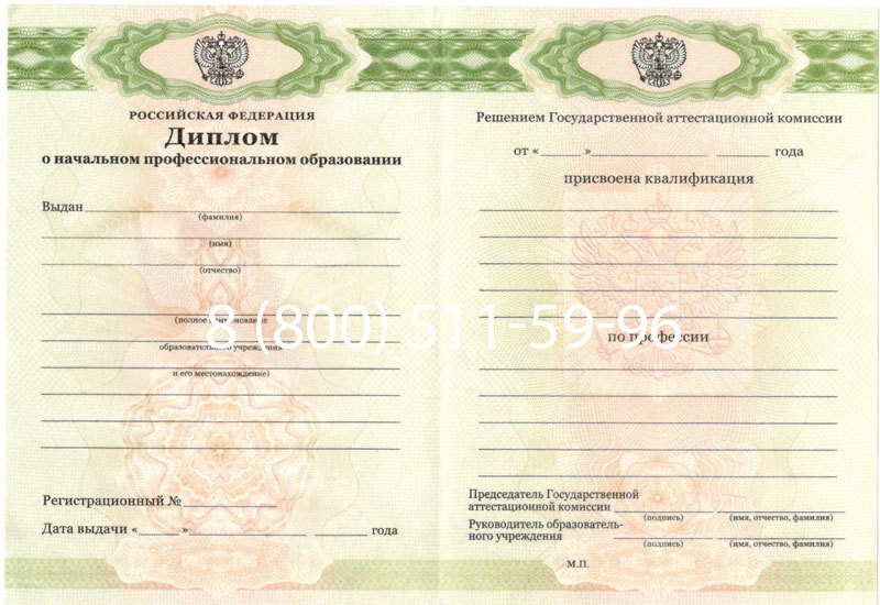 Купить Диплом ПТУ 2014-2024 года в Санкт-Петербурге Купить Диплом ПТУ 2014-2024 года в Санкт-Петербурге