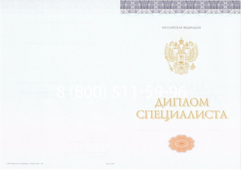 Купить Диплом специалиста (КИРЖАЧ) 2014-2024 года в Санкт-Петербурге Купить Диплом специалиста (КИРЖАЧ) 2014-2024 года в Санкт-Петербурге