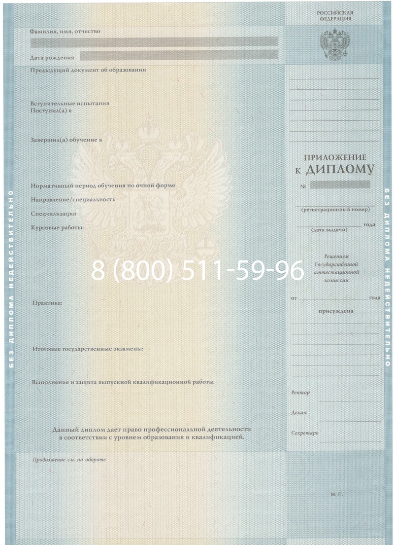 Заказать Диплом специалиста 2012-2013 годов в Санкт-Петербурге Заказать Диплом специалиста 2012-2013 годов в Санкт-Петербурге