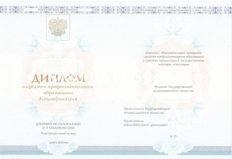Купить Диплом техникума 2014-2024 года в Санкт-Петербурге Купить Диплом техникума 2014-2024 года в Санкт-Петербурге