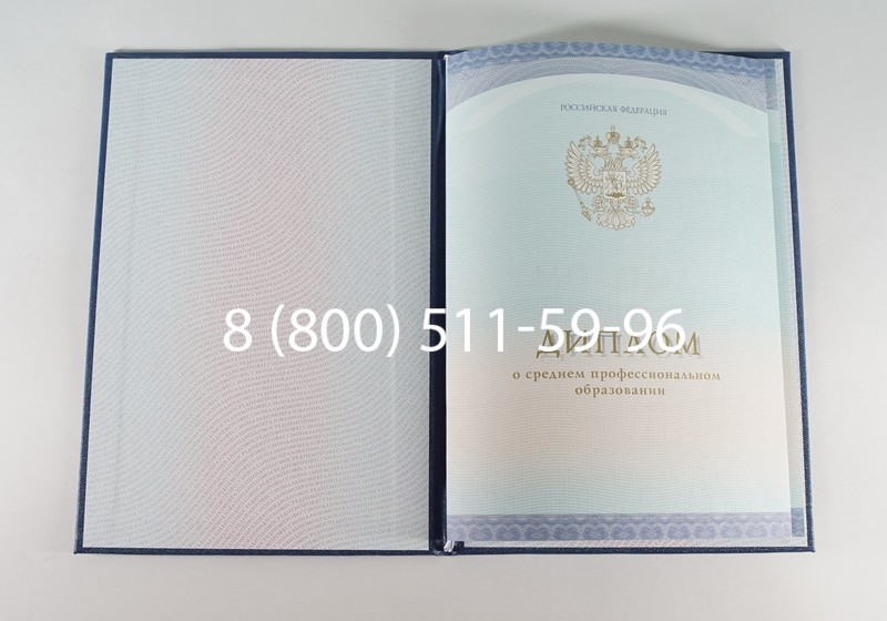 Заказать Диплом колледжа (Спецбланк) 2014-2024 года в Санкт-Петербурге Заказать Диплом колледжа (Спецбланк) 2014-2024 года в Санкт-Петербурге