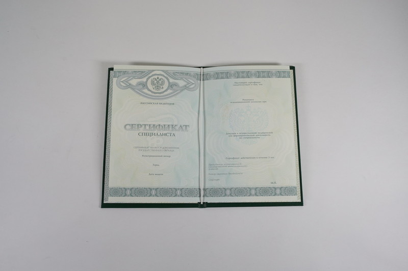 Заказать Медицинский сертификат специалиста в Санкт-Петербурге Заказать Медицинский сертификат специалиста в Санкт-Петербурге