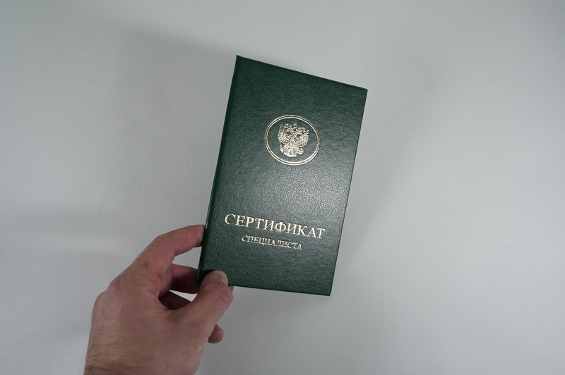 Медицинский сертификат специалиста в Санкт-Петербурге Медицинский сертификат специалиста в Санкт-Петербурге