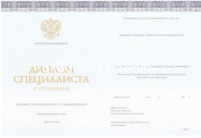 Купить Красный Диплом (с приложением) в Санкт-Петербурге Купить Красный Диплом (с приложением) в Санкт-Петербурге