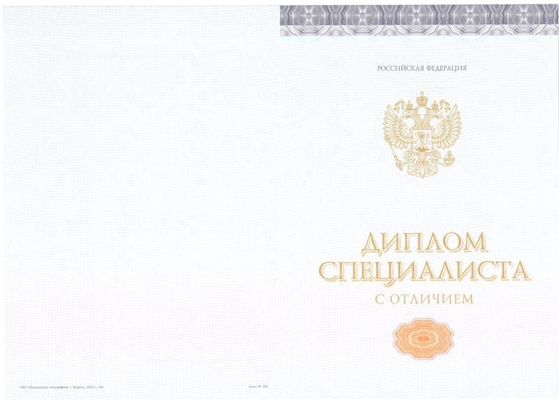 Купить Красный Диплом (с приложением) в Санкт-Петербурге Купить Красный Диплом (с приложением) в Санкт-Петербурге