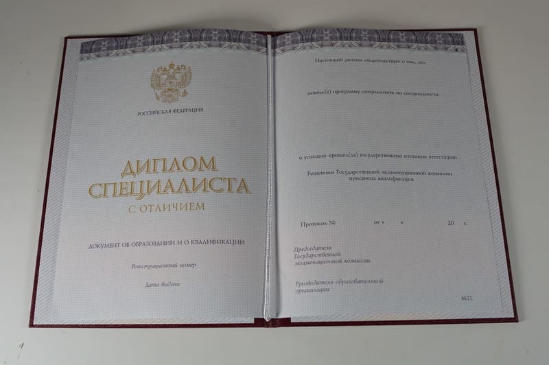 Заказать Красный Диплом (с приложением) в Санкт-Петербурге Заказать Красный Диплом (с приложением) в Санкт-Петербурге
